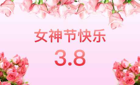 苏州逸云书法艺术培训有限公司“情暖三月、花香四溢”三八妇女节