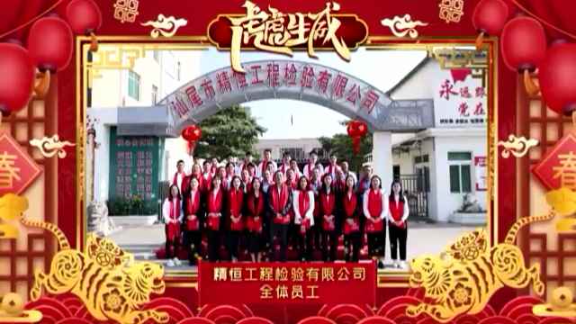 苏州逸云书法艺术培训有限公司全体员工给您拜年啦!
